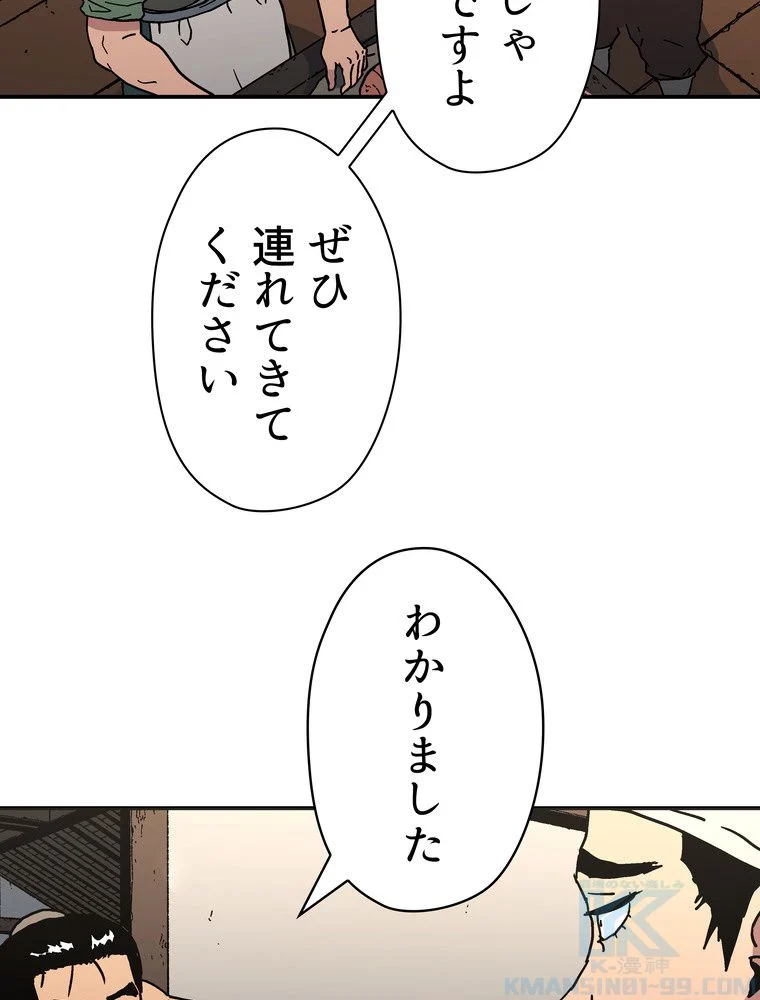 父無双 - 第104話 - Page 68