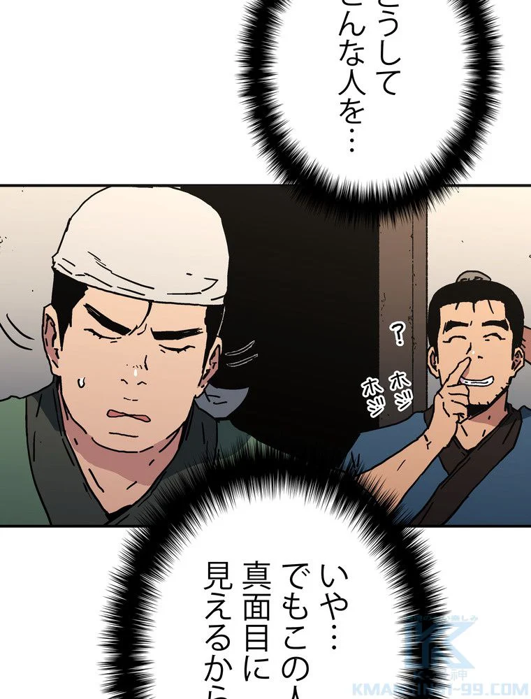 父無双 - 第104話 - Page 71