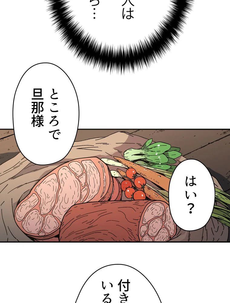 父無双 - 第104話 - Page 72