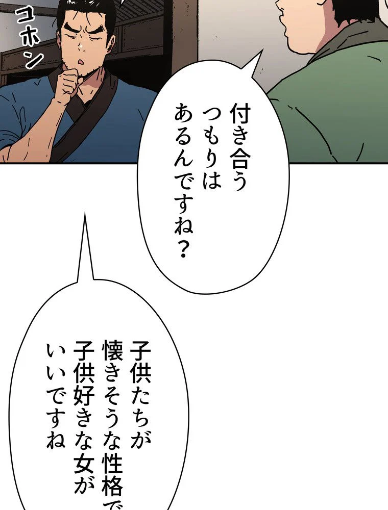 父無双 - 第104話 - Page 75