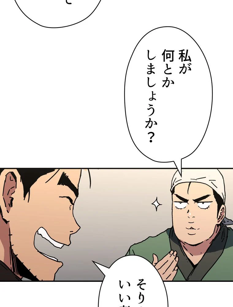 父無双 - 第104話 - Page 76