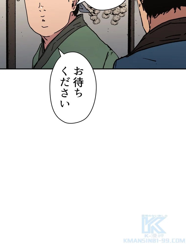 父無双 - 第104話 - Page 80