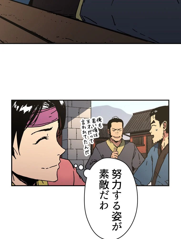 父無双 - 第107話 - Page 24