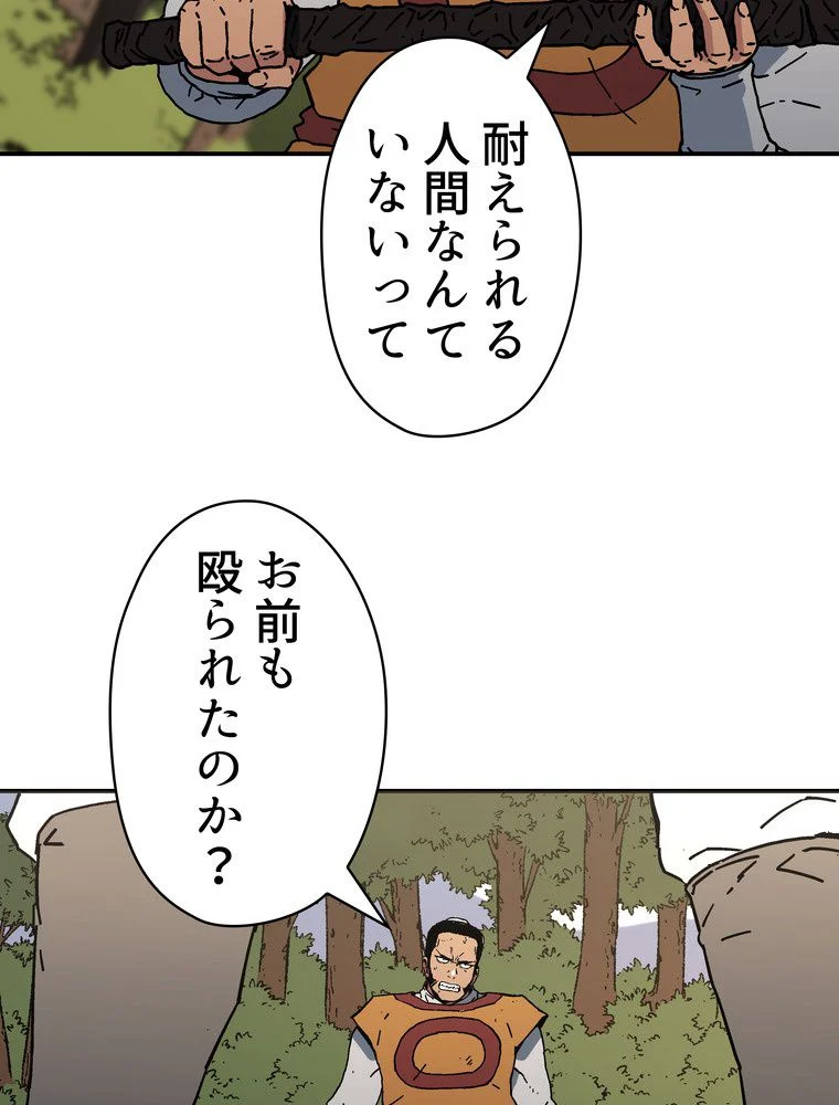 父無双 - 第107話 - Page 31