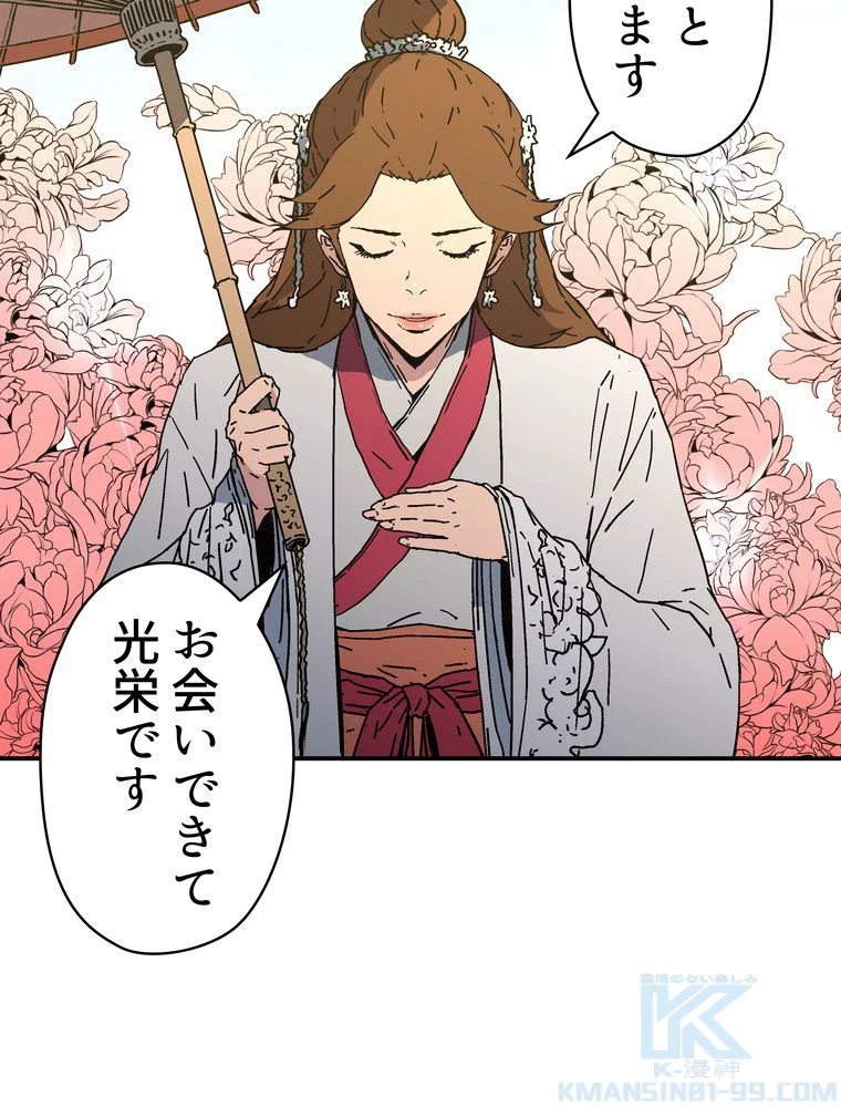 父無双 - 第109話 - Page 1