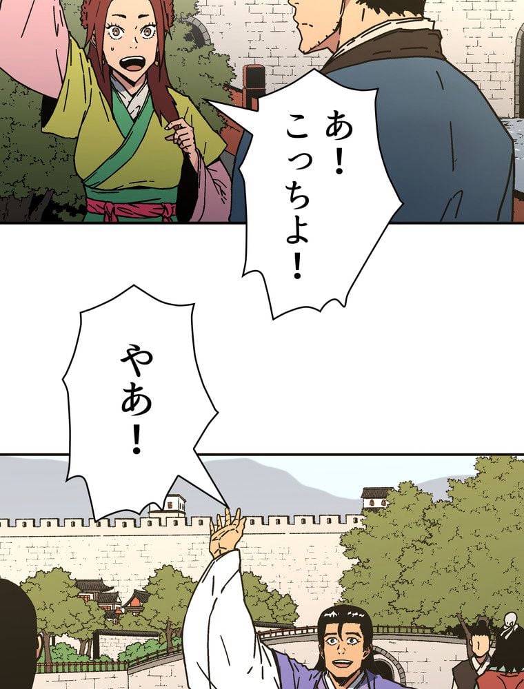 父無双 - 第109話 - Page 15