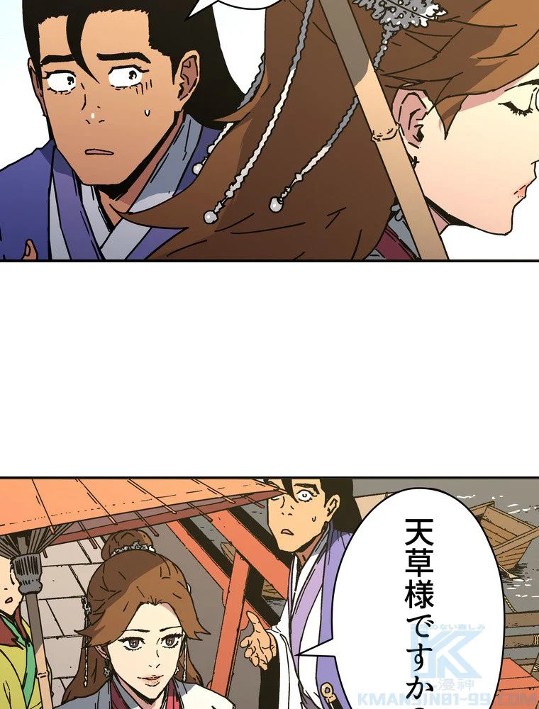 父無双 - 第109話 - Page 35