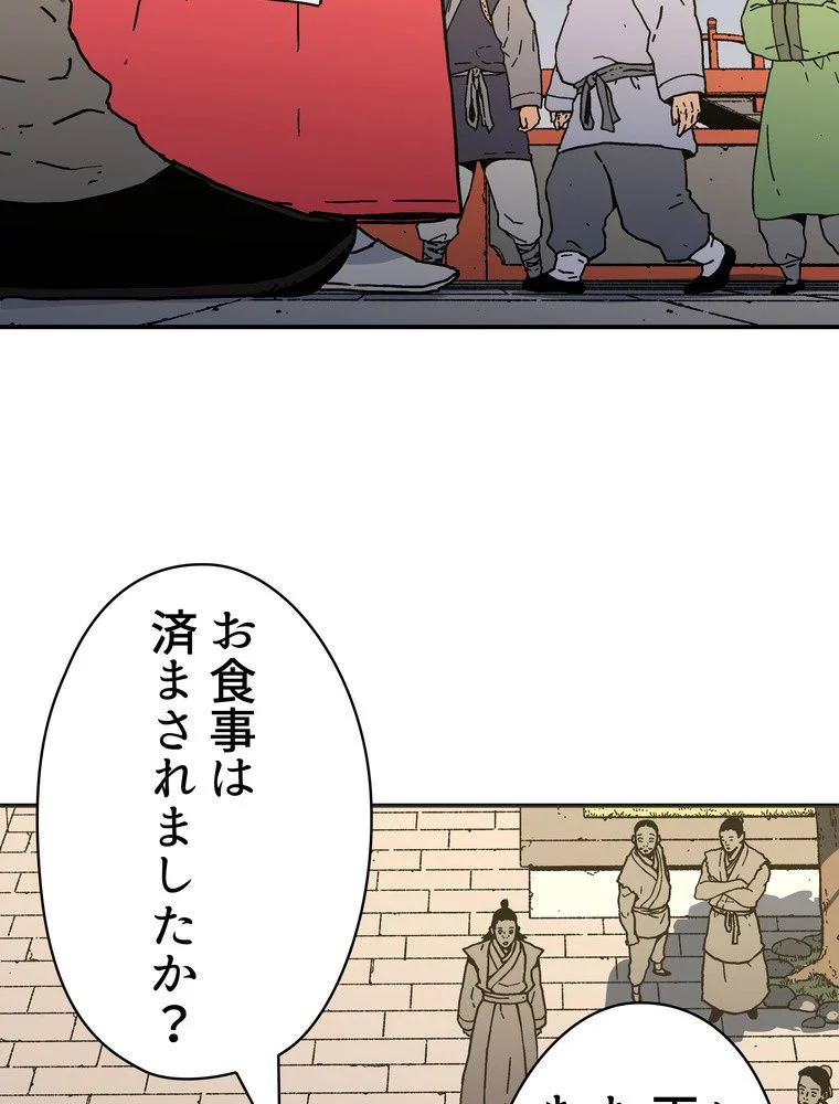 父無双 - 第109話 - Page 43