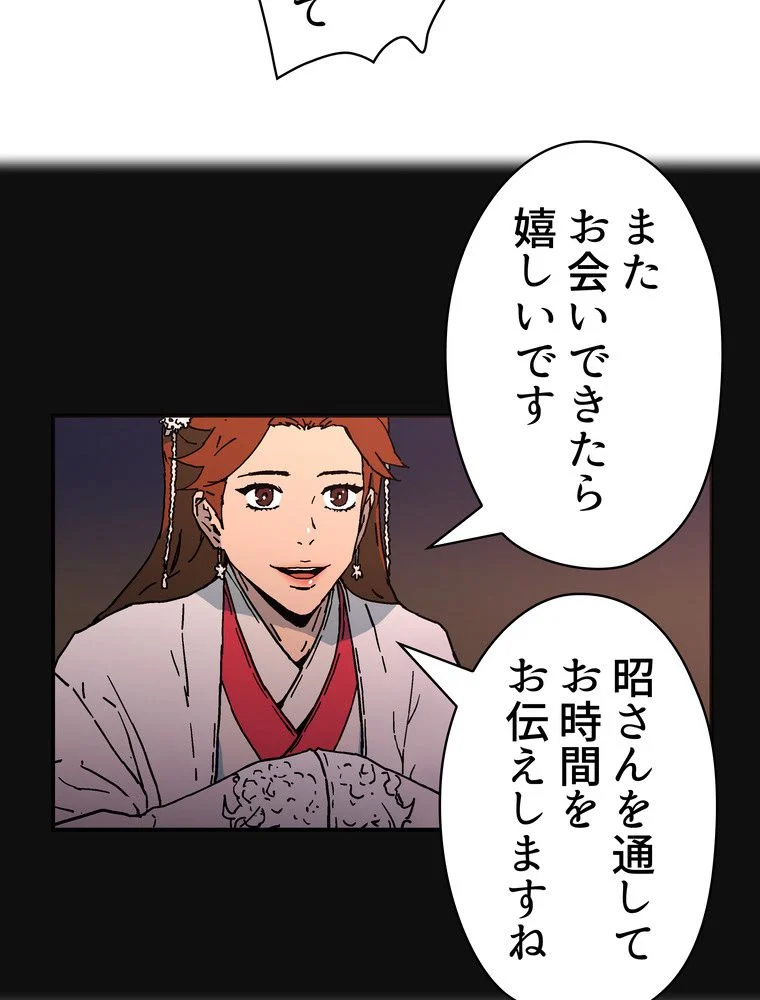 父無双 - 第109話 - Page 60