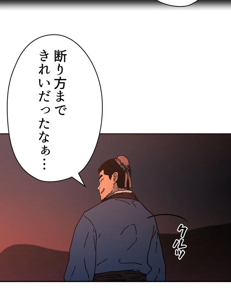 父無双 - 第109話 - Page 61