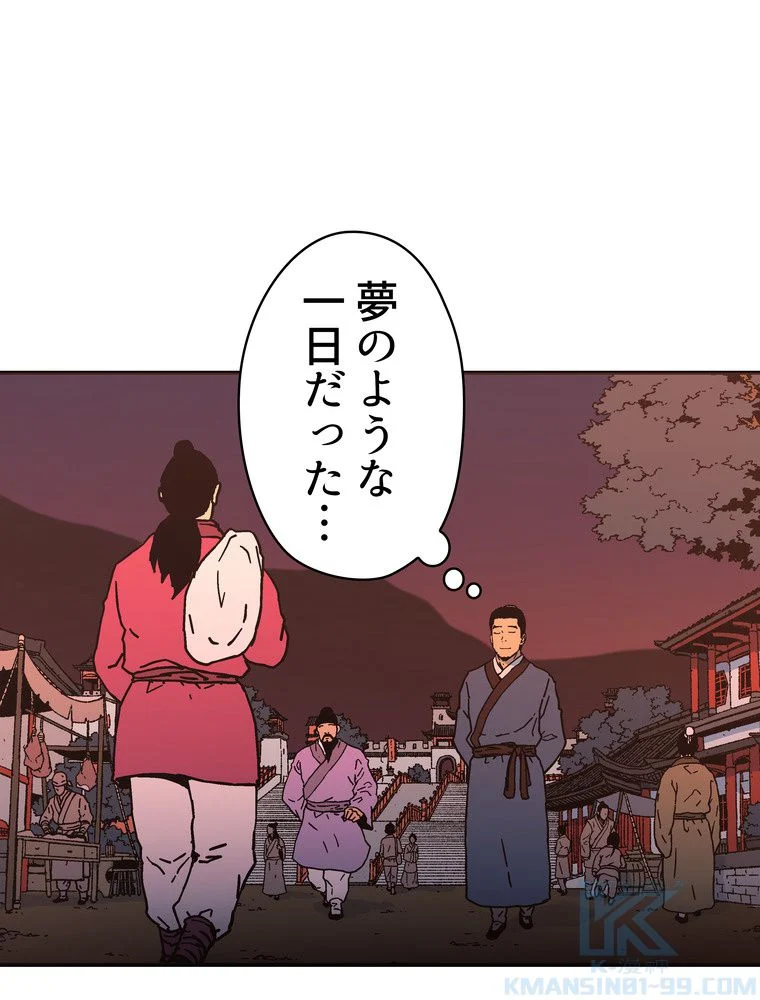 父無双 - 第109話 - Page 62