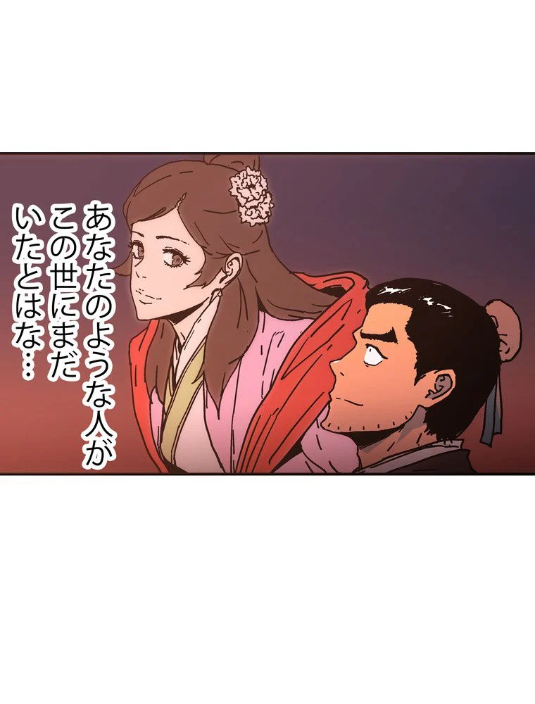 父無双 - 第109話 - Page 63