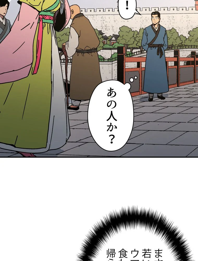 父無双 - 第109話 - Page 10