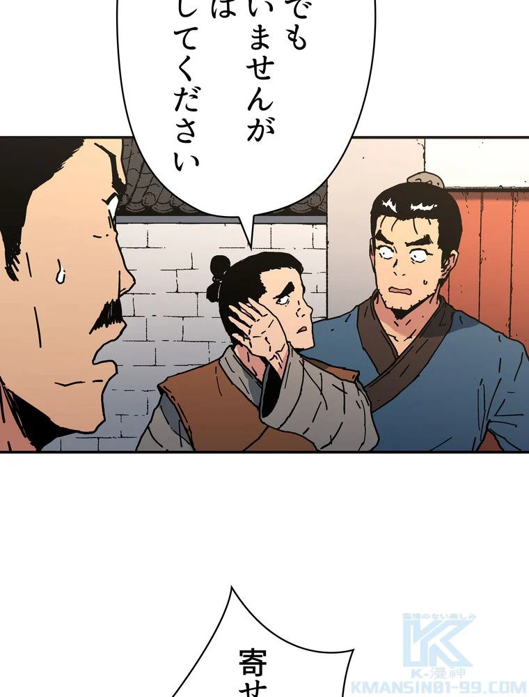 父無双 - 第111話 - Page 20