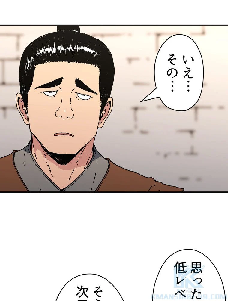 父無双 - 第111話 - Page 5