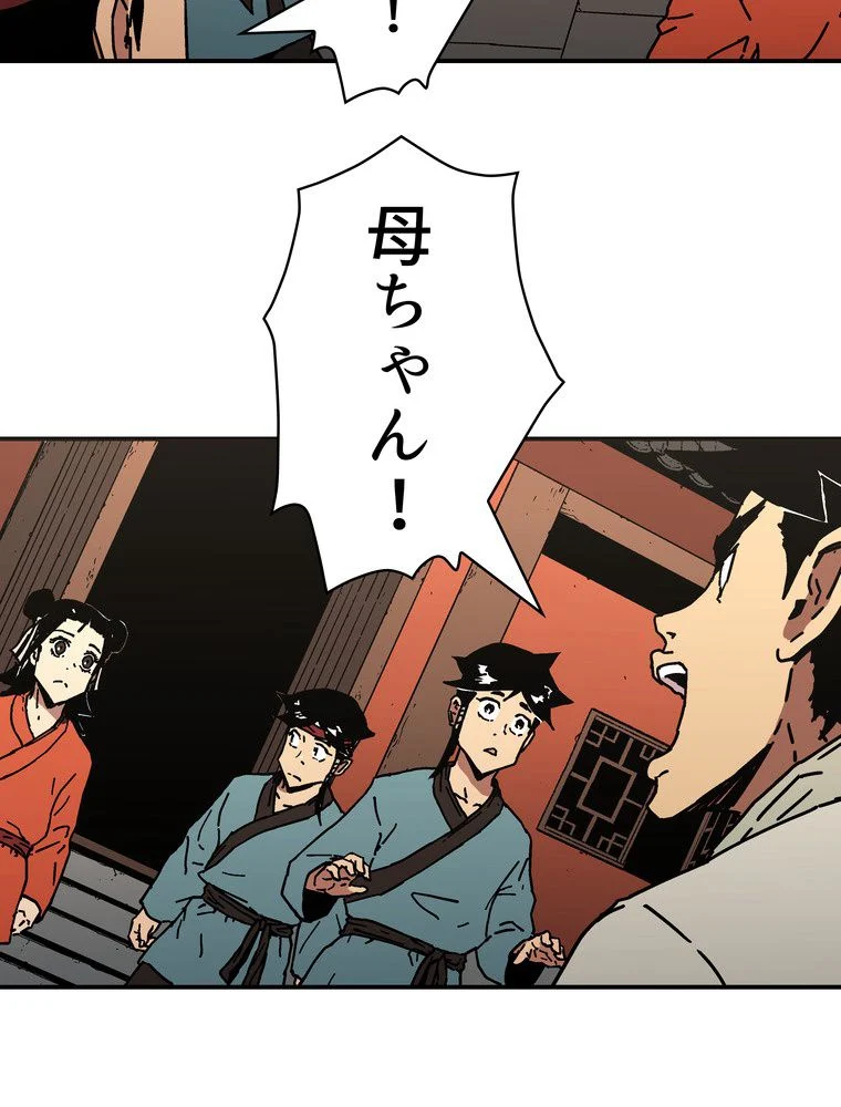 父無双 - 第111話 - Page 70