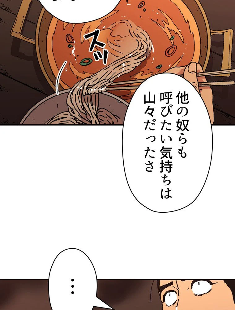 父無双 - 第112話 - Page 31