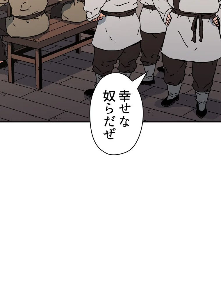 父無双 - 第112話 - Page 79