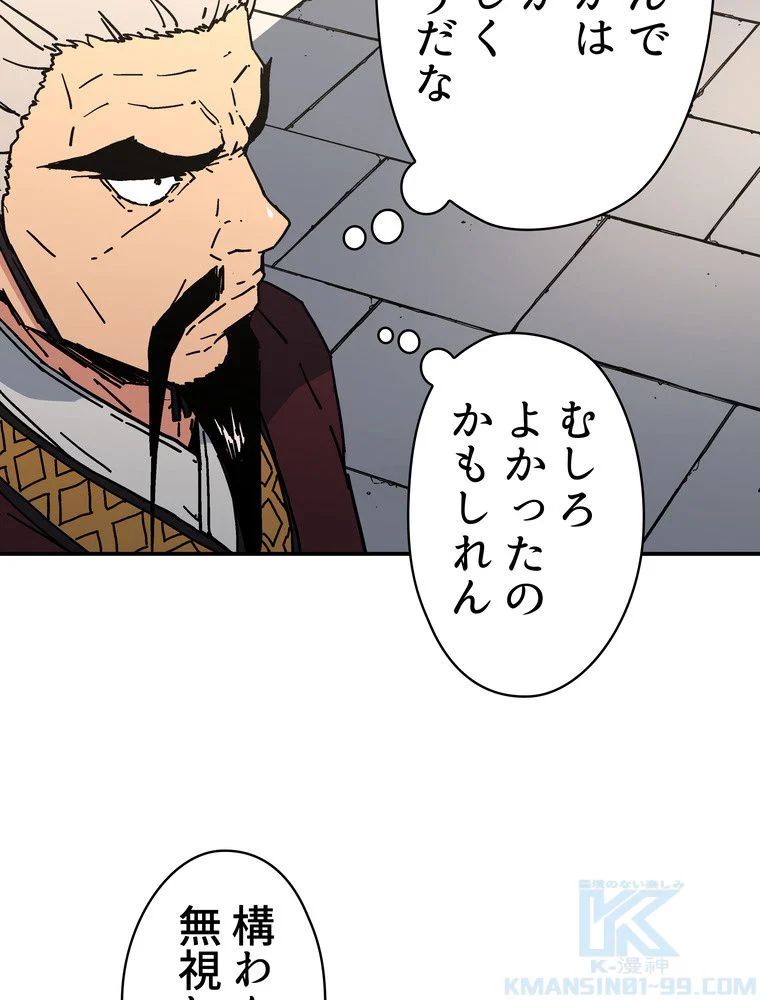 父無双 - 第114話 - Page 17