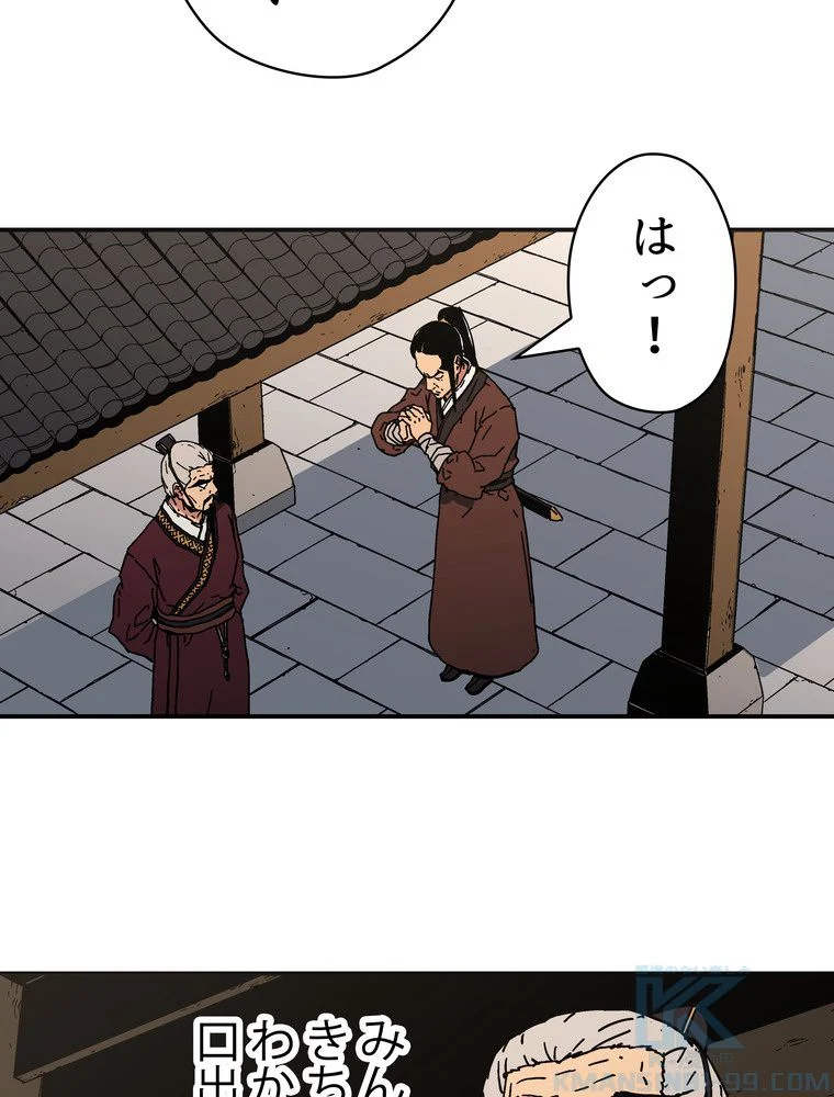 父無双 - 第114話 - Page 20