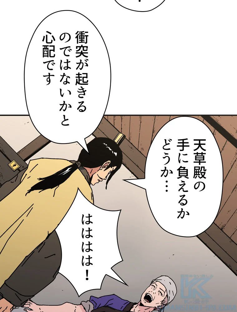 父無双 - 第114話 - Page 32