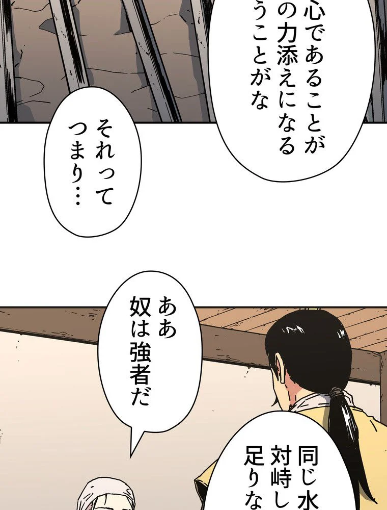 父無双 - 第114話 - Page 39