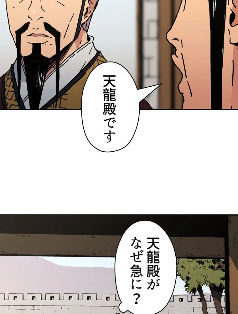 父無双 - 第114話 - Page 7