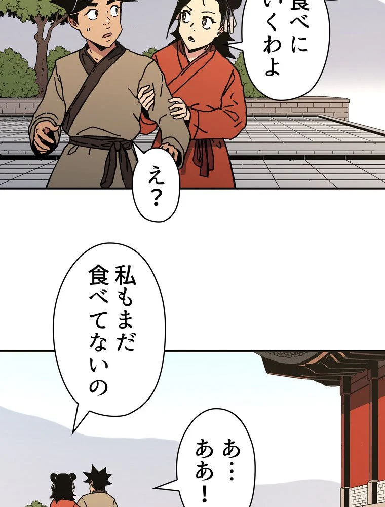 父無双 - 第114話 - Page 75