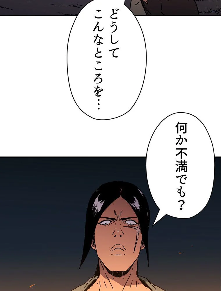 父無双 - 第117話 - Page 64