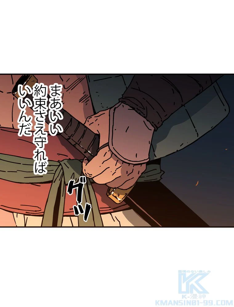 父無双 - 第117話 - Page 80