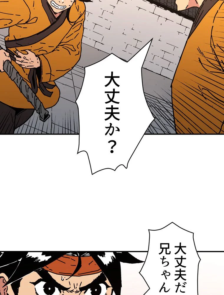 父無双 - 第118話 - Page 67