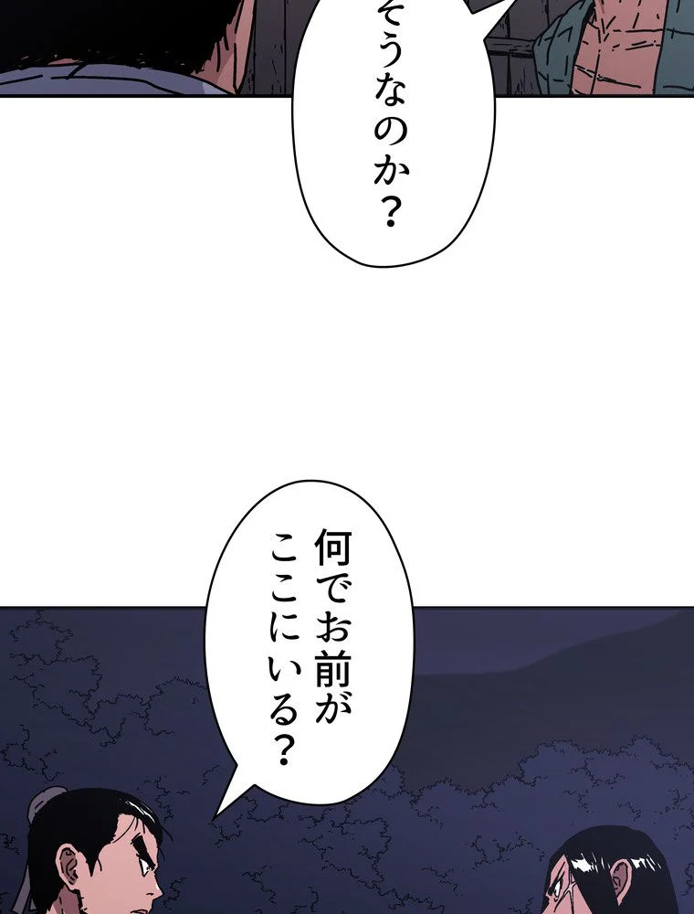 父無双 - 第120話 - Page 48