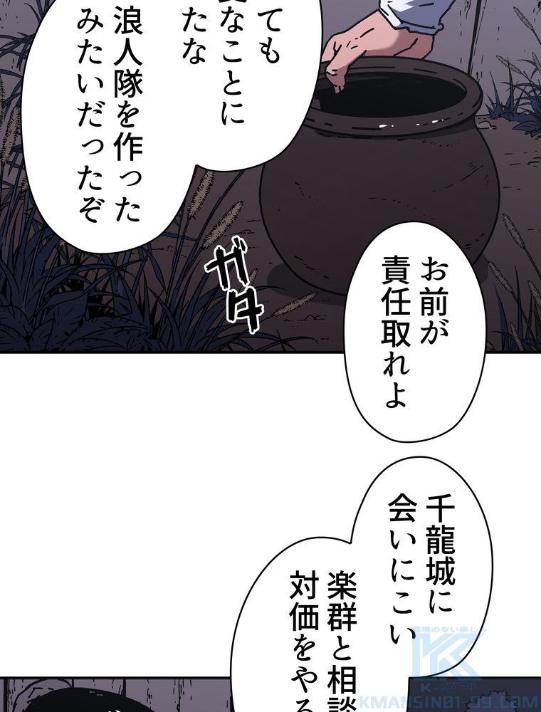 父無双 - 第120話 - Page 68