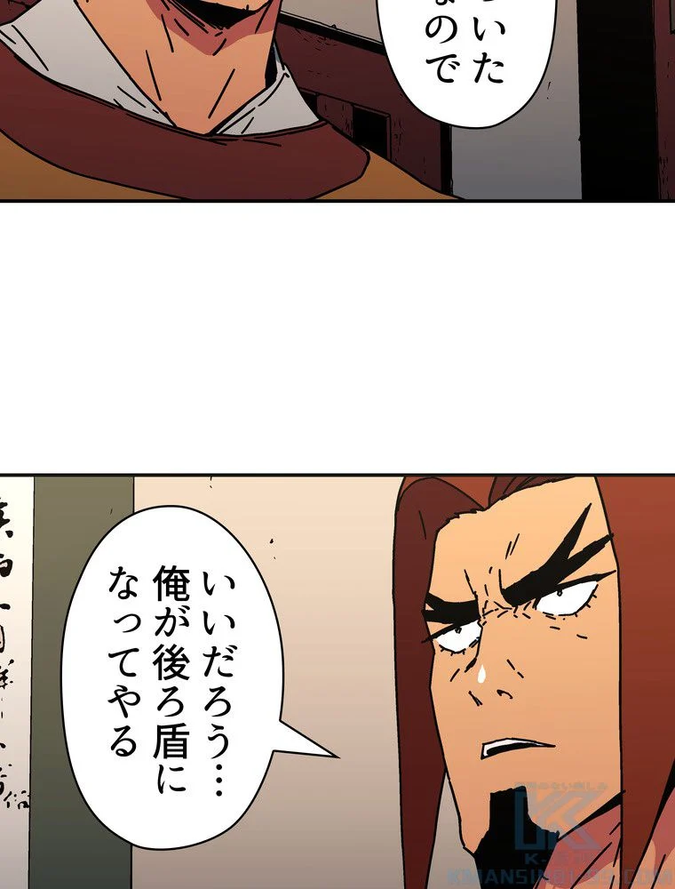 父無双 - 第121話 - Page 68