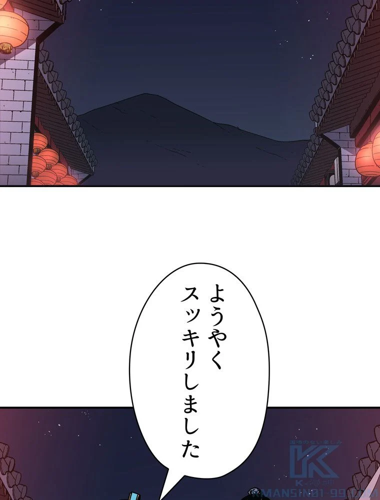 父無双 - 第121話 - Page 71