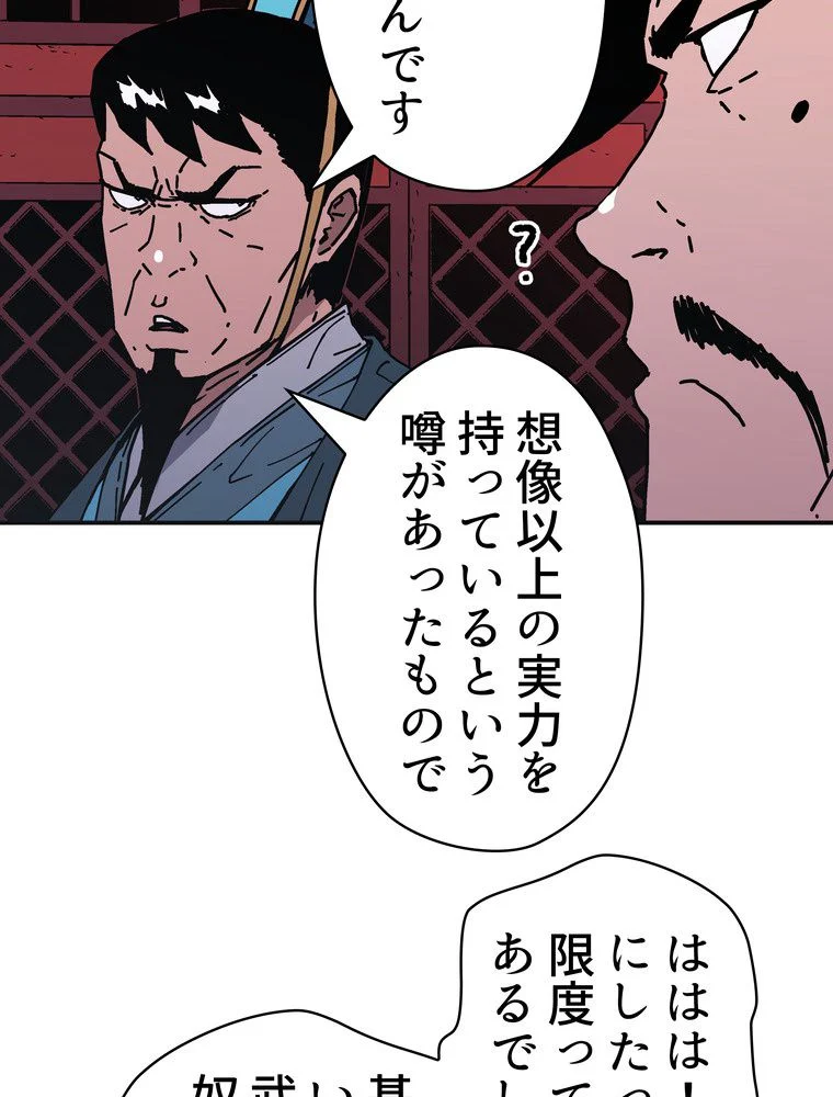 父無双 - 第121話 - Page 73