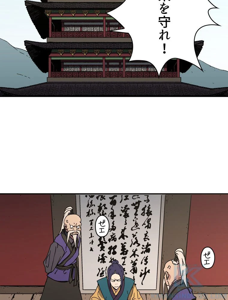 父無双 - 第122話 - Page 41