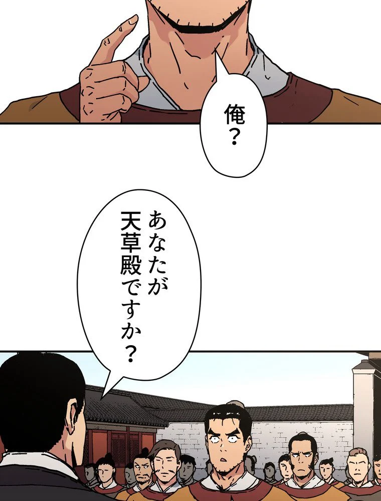 父無双 - 第124話 - Page 60