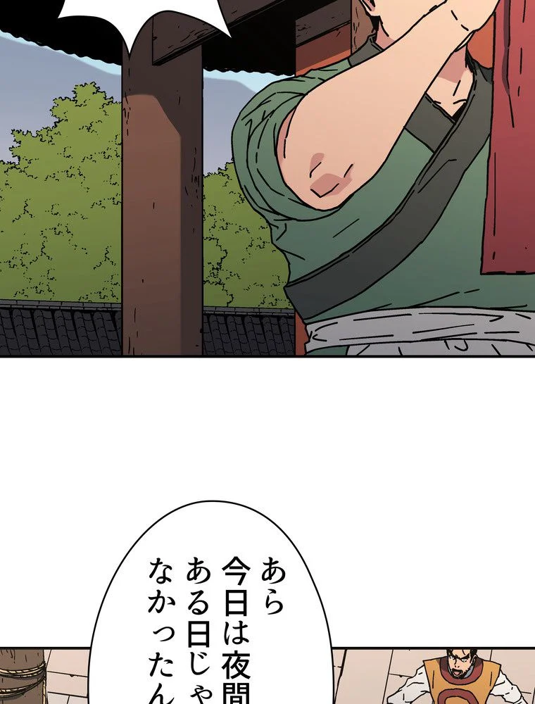 父無双 - 第124話 - Page 78