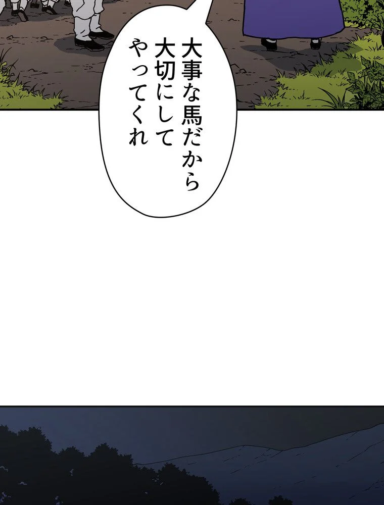 父無双 - 第125話 - Page 24