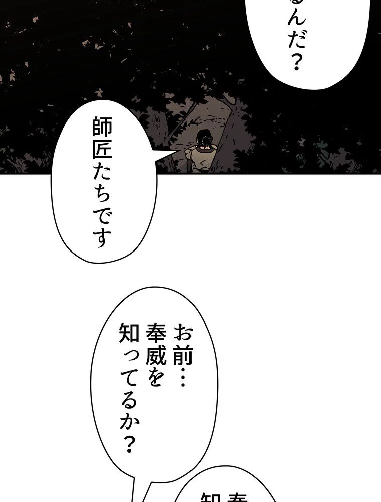 父無双 - 第126話 - Page 25