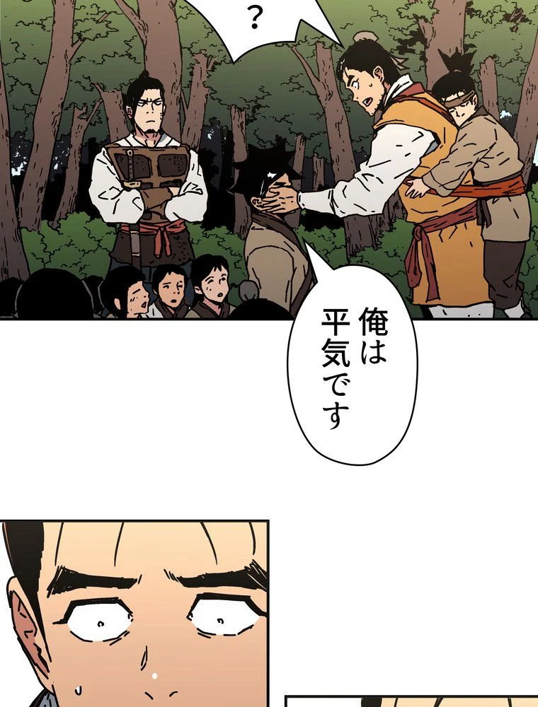 父無双 - 第127話 - Page 37