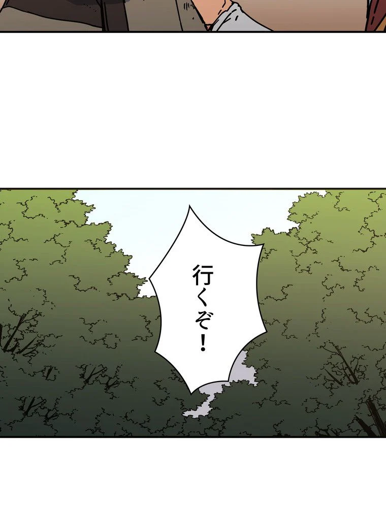 父無双 - 第127話 - Page 52