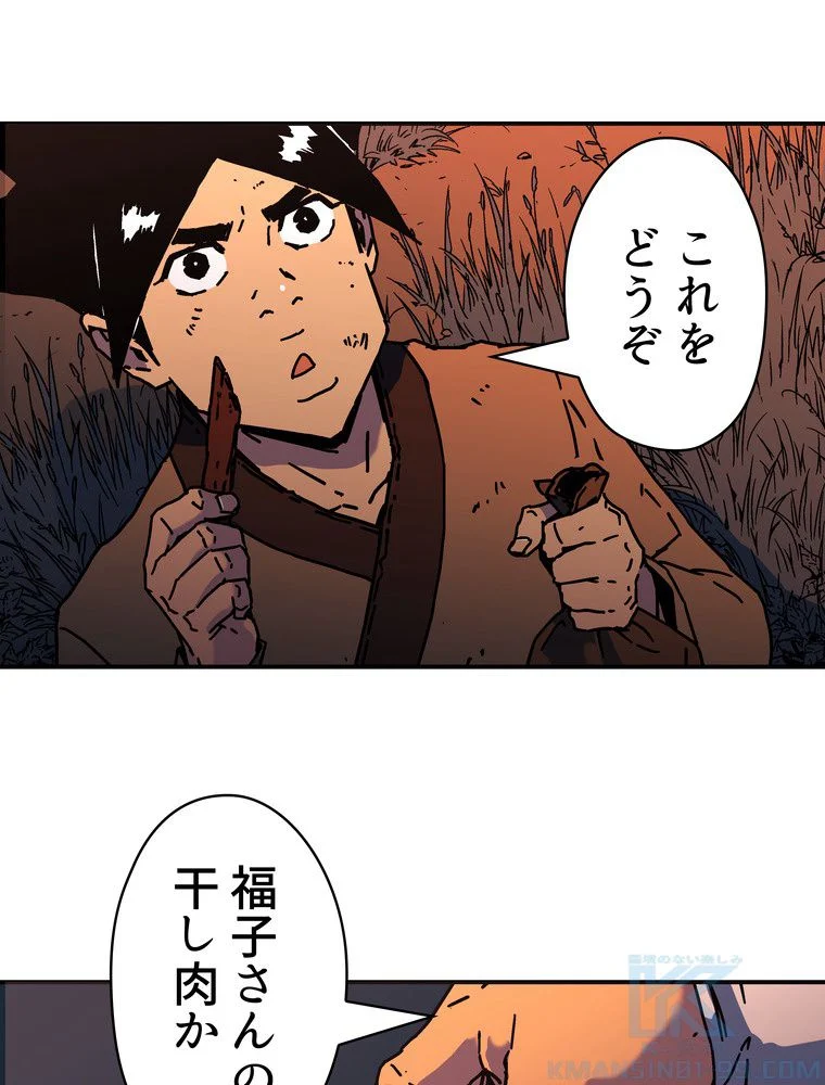 父無双 - 第128話 - Page 20