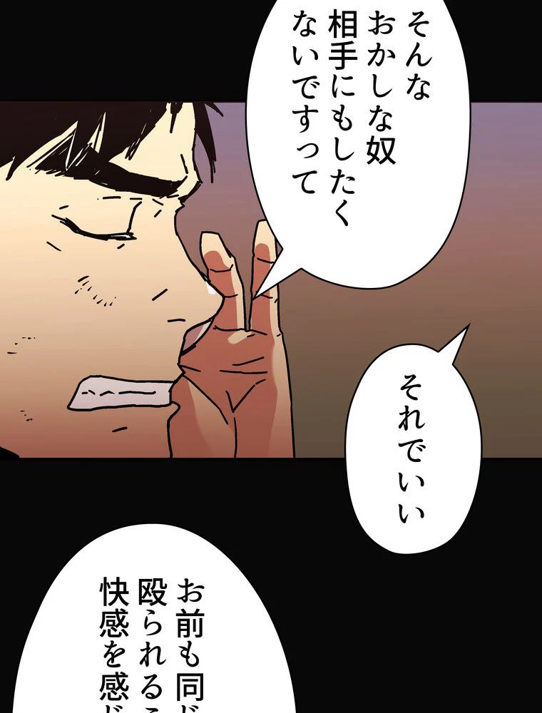 父無双 - 第131話 - Page 16