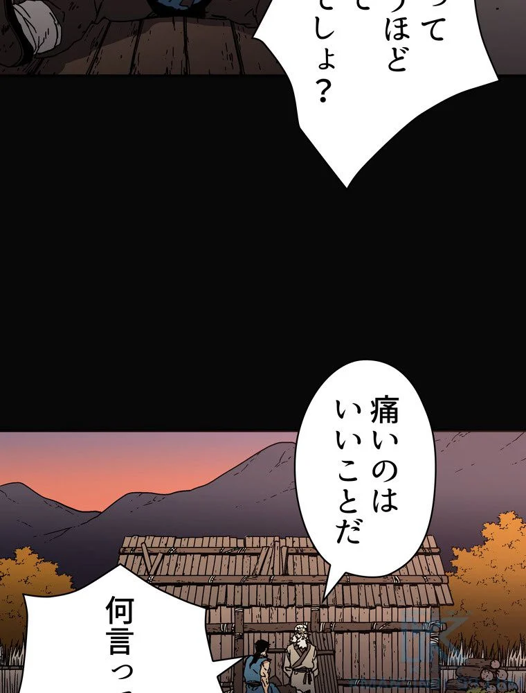 父無双 - 第131話 - Page 8