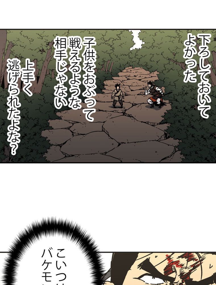 父無双 - 第131話 - Page 72