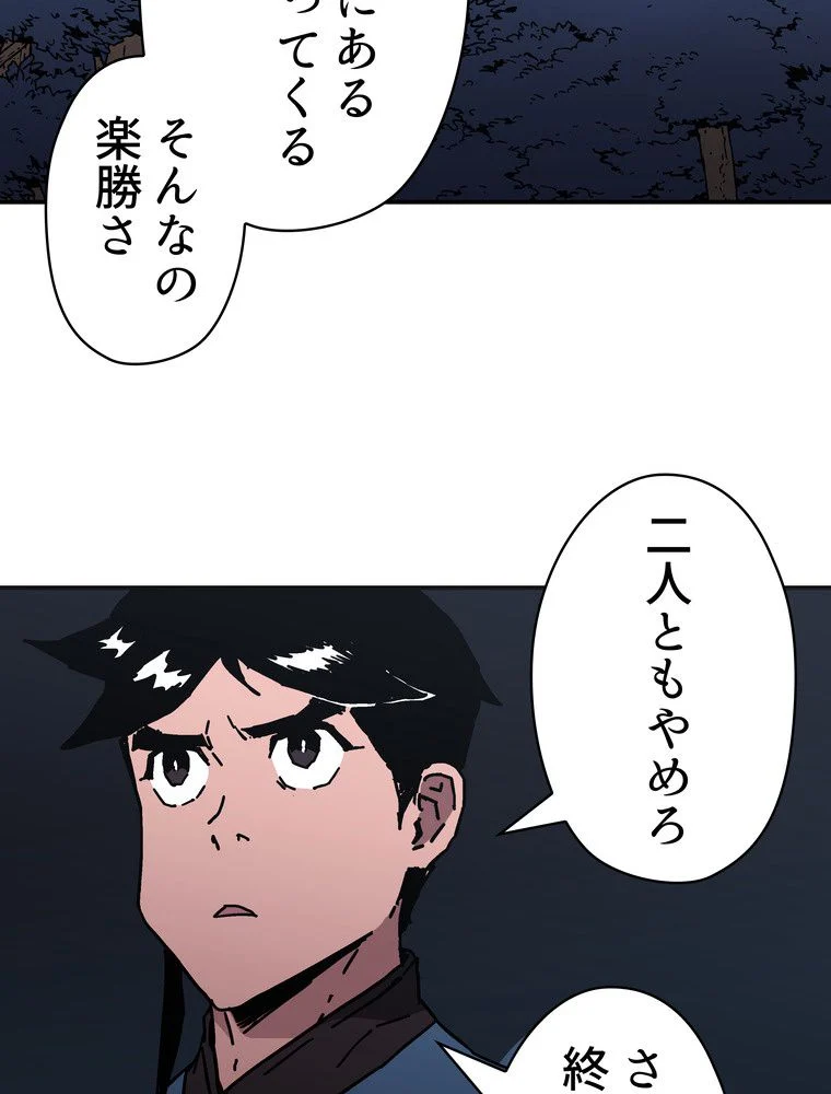 父無双 - 第132話 - Page 72