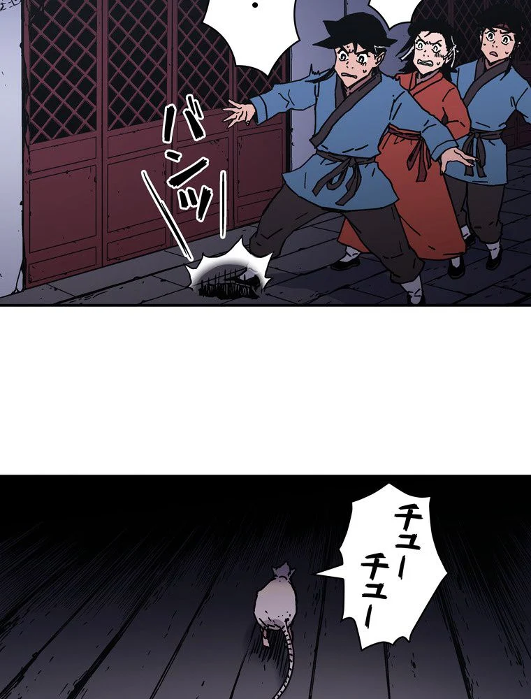 父無双 - 第134話 - Page 46