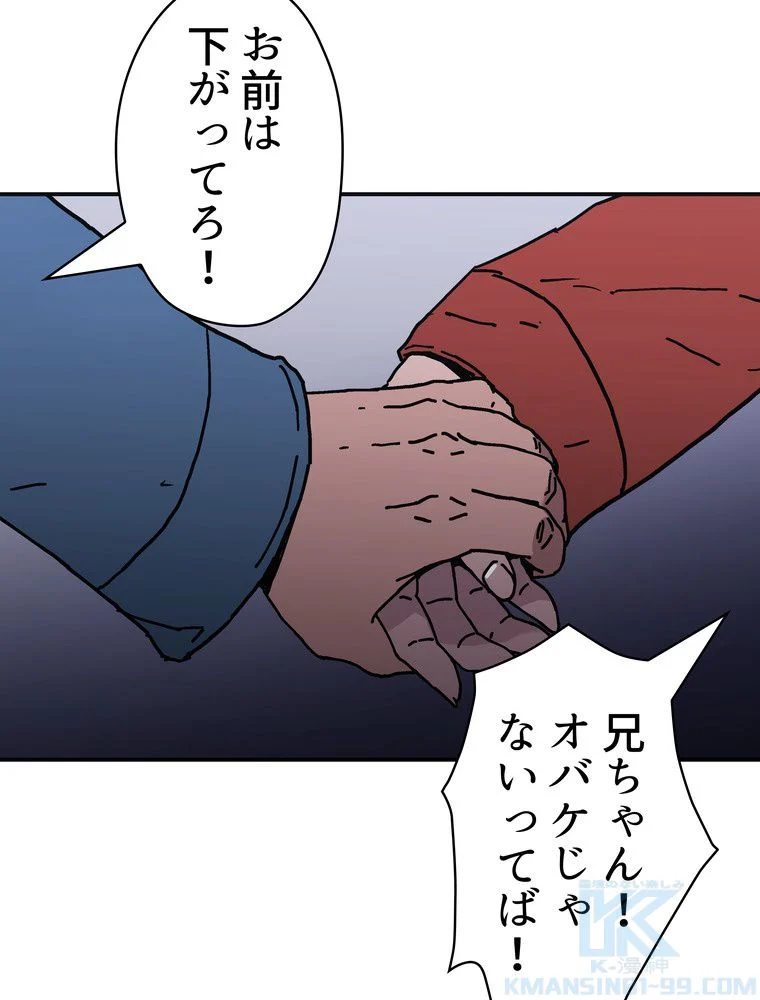 父無双 - 第134話 - Page 71